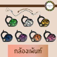 กล้องเพ้นท์ส่องพระ ส่องจิวเวลรี่แสตนเลสแท้  สีเลส มี7สี