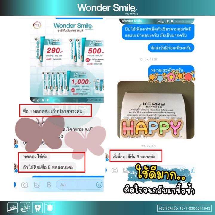 wonder-smile-ยาสีฟัน-wl-วันเดอร์สไมล์-ยาสีฟัน-รสมิ้นท์-1-หลอด-ขนาดใหม่-80-กรัม-1แถม1-ล๊อตใหม่-พร้อมส่ง-ราคารวมส่ง