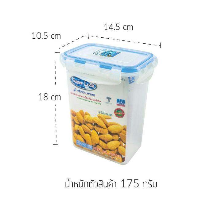 กล่องถนอมอาหาร-ความจุ-1750-ml-กล่องใส่อาหาร-เข้าไมโครเวฟได้-ป้องกันเชื้อราและแบคทีเรีย-super-lock-รุ่น-5054-2