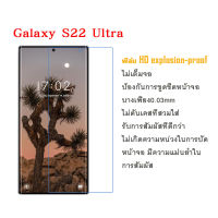 ฟิล์มกันรอย Samsung Galaxy S22 Ultra