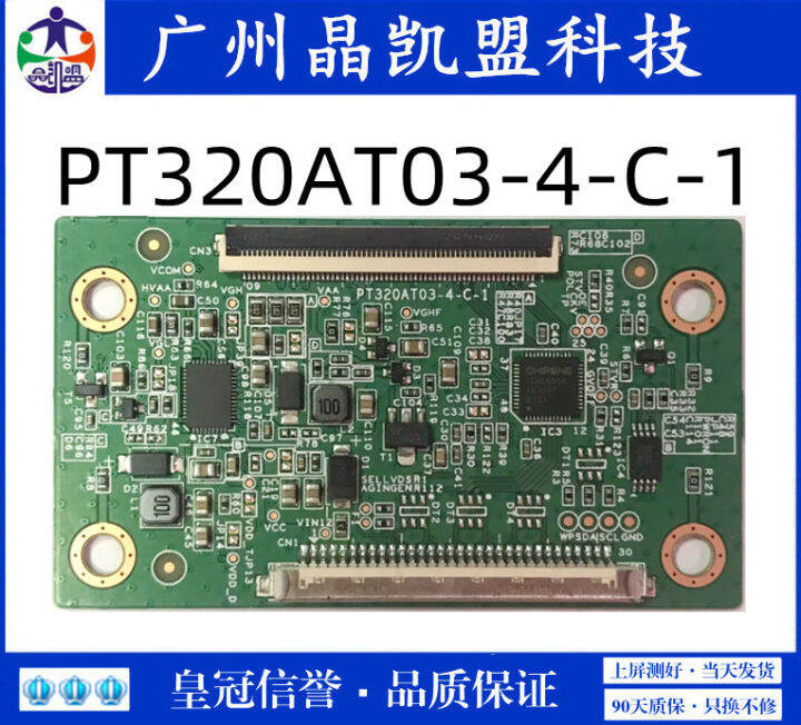 New original PT320AT01-4-XC-1 Huike 32-inch logic board PT320AT03-4-C-1 ...