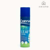 มาใหม่ !!! สเปรย์ใบมัน นำเข้าจากเนเธอร์แลนด์ Chrysal Leafshine (aerosol)