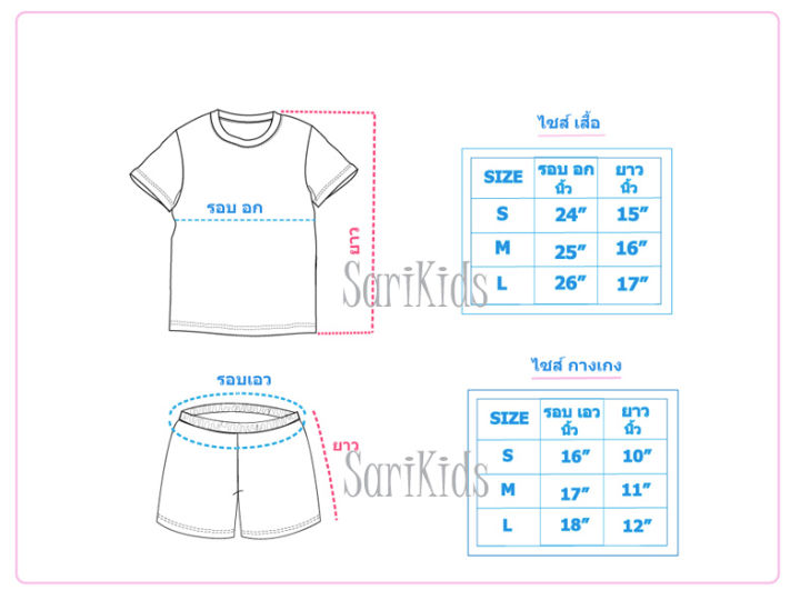 เสื้อกางเกงเด็ก-ผ้าคอตตอน-ลิขสิทธิ์แท้-ลายโพนี่-ผลิตไทย-my-little-pony-ดิสนีย์-ชุดเซ็ต-สำหรับเด็ก-2-4ขวบ