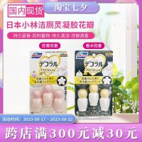 Export from Japan Japans Kobayashi Toilet Cleaning Gel Petal Perfume Flower Fragrance Toilet Blooming Toilet Deodorant 7.5gx3 Bottles