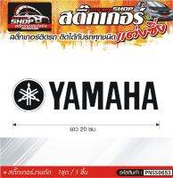 YAMAHA สติ๊กเกอร์ติดรถทั่วไป แต่งซิ่ง ติดกับรถได้ทุกชนิด ทุกสีรถ ขนาดความสูง 20 ซม. สีดำ, ขาว, เทา, แดง 1ชุด มี1ชิ้น