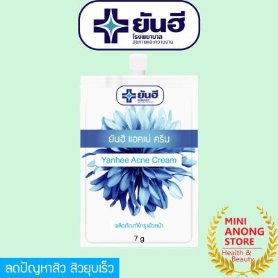 แต้มสิว ยันฮี แอคเน่ ครีม Yanhee Acne Cream