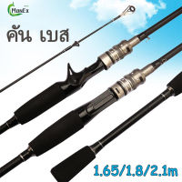 MANEX 1.65/1.8/2.1m Fishing Rod Spinning Casting Baitcasting Rod คัน เบส คันเบส 	คันเบ็ดตกปลา คันหยดน้ำ คันเบ็ดสปินถูกๆ