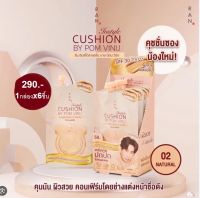 (1กล่อง/6ซอง) RAN Instyle Cushion BY POM VINIJ รัน อินสไตล์ คุชชั่น บาย ป้อม วินิจ