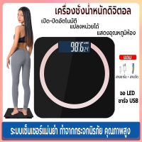 เครื่องชั่งน้ำหนักดิจิตอล ที่ชั่งน้ำหนัก หน้าจอ LCD ตาชั่ง อัจฉริยะ แผ่นยางกันลื่น และ ชาร์จด้วย USB. รองรับน้ำหนัก 0.2-180 kg.