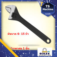 SOLEX ประแจเลื่อน ขนาด 6 8 10 12 และ 15 นิ้ว Heavy Duty Adjustable Wrench โซเล็กซ์