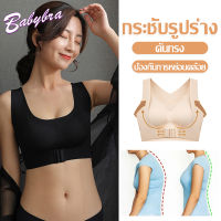 Babybra_shop เสื้อในสตรี เสื้อในไร้โครง ชุดชั้นในดันทรง บราดันทรง เสื้อในสปอร์ตบรา ฟองน้ำถอดได้  GLCBB227