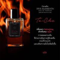 Giffarine เตโช น้ำหอมเสริมดวงธาตุไฟ 50ML น้ำหอมเสริมธาตุ น้ำหอมเตโช Five Elements Eau De Parfum Te Cho น้ำหอมแท้100% กืฟฟารีน