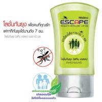 Mistine Escape Mosquito Repellent Lotion 50ml.  มิสทิน เอสเคป โลชั่นกันยุง ยากันยุง ครีมกันยุง