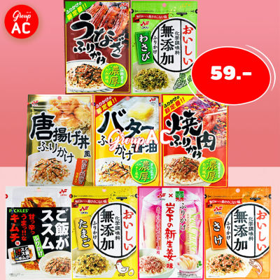 Nichifuri Wasabi Furikake - นิชิฟูริ ผงโรยข้าว ผงโรยข้าวญี่ปุ่น ผงโรยข้าวเกาหลี ผงโรยข้าวสไตล์ญี่ปุ่น อาหารญี่ปุ่น