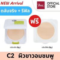 [ ซื้อ 1 แถม 1 ] SHEENE OIL FREE  CAKE POWDER SPF 25 PA++ MAGIC 3 SYSTEMS ตลับจริง + รีฟิล  แป้งผสมครีมรองพื้นสูตรพิเศษ ควบคุมความมันได้ยาวนาน 12 ชม. ช่วยปกปิดริ้วรอย ให้หน้าเนียนสวย