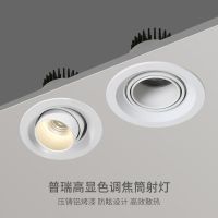 ∋┇♗  Focusing light embedded no home sitting room advocate the trunk led downlight shops commercial corridor