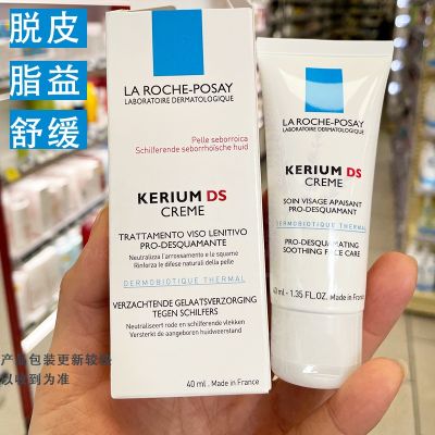 Lifuquan kerium seborrheic ds anti-red repair red soothing essence lotion cream strengthens the barrier 40ml