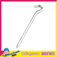 หมุดยึดเต็นท์ 4Pcs tent pegs camping อุปกรณ์ตั้งแคมป์ หมุดปักเต้นท์ ขนาด 4mmx176mm หมุดปักเต๊นท์ หมุดยึดเสาเต้นท์ ตะขอเกี่ยวยึดเต็นท์