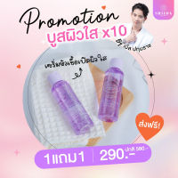 ชิดะ เซรั่มเปิดผิวใส 1ขวดแถม1 มิราเคิล ไวท์เทนนิ่ง บอดี้ เซรั่ม SHIDA WHITENING BODY SERUM by ชิดะคอลลาเจน