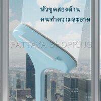 Pattaya แปรงทำความสะอาดกระจก ที่ทำสะอาดหน้าต่าง ถอดได้ แปรงทำความสะอาดด้ามยาว Cleaning  brush