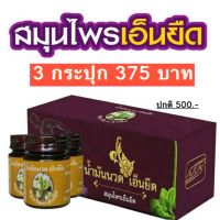 น้ำมันนวดเอ็นยืด เคซีเอ็มKCM จำหน่ายถูกที่สุดของแท้100% (3กระปุก375บาท)