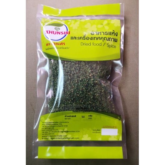 spices-พลาสเลย์-100-parsley-100-best-quality-อย่างดี-100-g