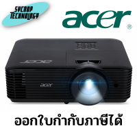 Projector ACER X1328WH ประกันศูนย์ เช็คสินค้าก่อนสั่งซื้อ