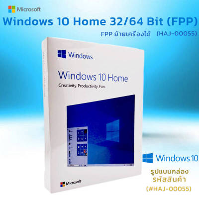 Windows 10 Home (NEW) USB FPP 32 64bit ลิขสิทธิ์แท้