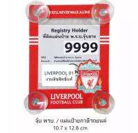 ป้ายภาษีรถยนต์ หรือ จุ๊บ พรบ. 1 ชิ้น Registry Holder size 10.7(w) x 12.8(h) cm. งานลิขสิทธิ์แท้