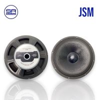 JSM YF-15170 ดอกลำโพง ขนาด 15 นิ้ว วอยซ์ 3นิ้ว  (สินค้าใหม่/มีหน้าร้าน)