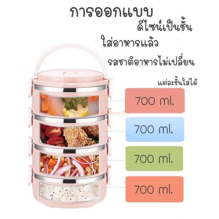 a13-y1239-รุ่น-ปิ่นโต-ปิ่นโตสแตนเลส-4ชั้น-กล่องข้าว-กล่องข้าวสแตนเลส304-กล่องอาหารกลางวัน-กล่องสูญญากาศ-4-ชั้น-กล่องเก็บอาหาร