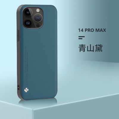 7สีสำหรับ 14 Pro Max Plus กรณีศัพท์มือถืออัลตร้าบางธรรมดาหนังกรณีฝาครอบป้องกัน F Rosted เต็มขอบปกป้อง