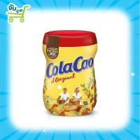 Cola Cao Original Cocoa Powder Drink 383g โกลา เกา ออริจินอล เครื่องดื่มโกโกสำเร็จรูปชนิดผง Hershey Vanhouten