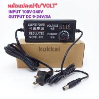 ( โปรโมชั่น++) คุ้มค่า AC / DC อะแดปเตอร์ ปรับโวลท์ได้ 9 - 24V มี Volt Meter ในตัว Adapter 9 - 24V 3Aขนาดแจ๊ค 5.5 x 2.1MM หม้อแปลง ราคาสุดคุ้ม หม้อแปลง หม้อแปลง ไฟฟ้า หม้อแปลงไฟ หม้อแปลง 12v