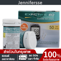 แผ่นตรวจน้ำตาล Exactive EQ Impulse Glucose test strips พร้อมส่งถึงมือ ใช้งานง่าย (ไม่รวมเครื่องตรวจ)