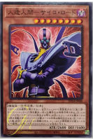 [DP24-JP040] Jinzo - Lord (Common)