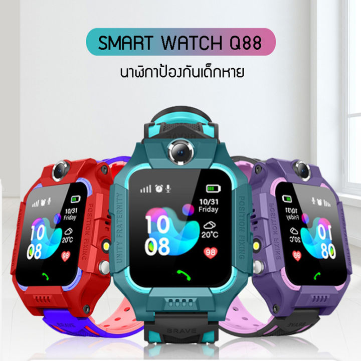 ส่งจากประเทศไทย-ถูกที่สุดในวันนี้-q88-smart-watch-สมาทวอช-นาฬิกาเด็ก-นาฬิกาอัจฉริยะ-มีกล้องหน้า-หลัง-หน้าจอยกได้-เมนูภาษาไทย-ถ่ายรูปได้-ใส่ซิมโทรได้-กันน้ำ-ip67-มี-gps-ติดตามตำแหน่ง-ของแท้100-ส่งไว-1-