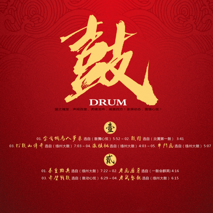 chinese-national-instrumental-drum-lp-vinyl-record-original-version-of-12-inch-large-disc-for-old-gramophone