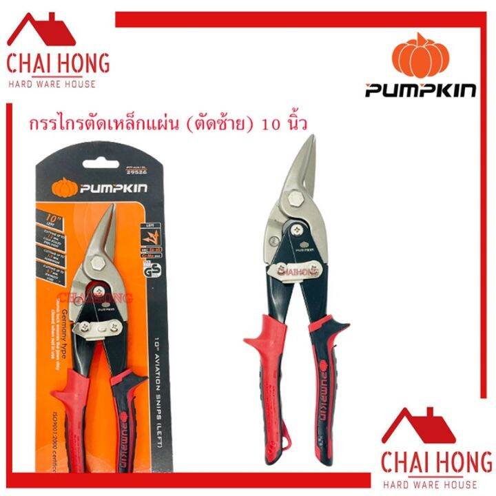 กรรไกรตัดเหล็กตัดซ้าย-10นิ้ว-pumpkin-ptt-ava10l-29526-กรรไกรตัดเหล็ก-กรรไกรตัดเหล็กแผ่น-cr-mo-แดง