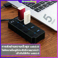 3.0 / 2.0 USB HUB เพิ่ม 4 พอร์ต USB hub ความเร็วสูง 4 พอร์ต อะแดปเตอร์ขยายฮับ USB ตัวแยกสัญญาณ USB อินเตอร์เฟสพลังงานสำหรับ PC