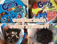 Gery meses Chocolateขนมเกล็ดน้ำตาล