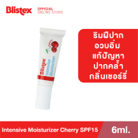 Blistex Intensive Moisturizer Cherry SPF15 Quality from USA ลิปบาล์ม กลิ่นเชอร์รี่ เติมความชุ่มชื้น ลดความหมองคล้ำ บริสเทค ลิปบาร์ม