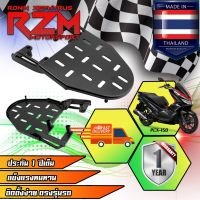 RZM ตะแกรงเหล็กท้ายเบาะ Q-BIX / FREEGO / GT-125 สีดำ