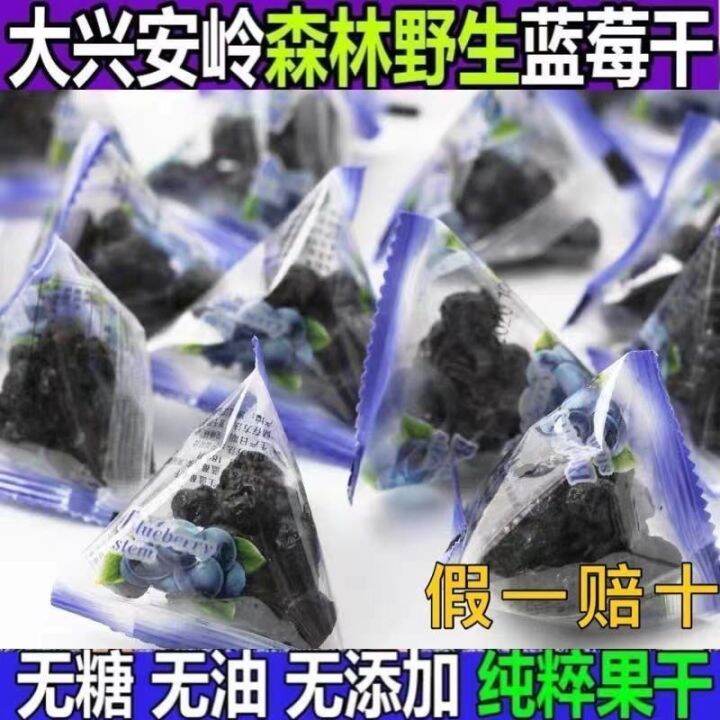 Nonsaccharin selection of wild dried blueberries, no added sugarfree