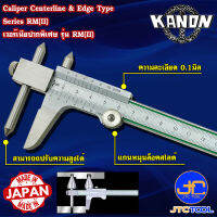 Kanon เวอร์เนียคาลิปเปอร์หัวพิเศษหน่วยมิล รุ่น RM(II) - Vernier Caliper Centerline &amp; Edge Type Series RM(II)