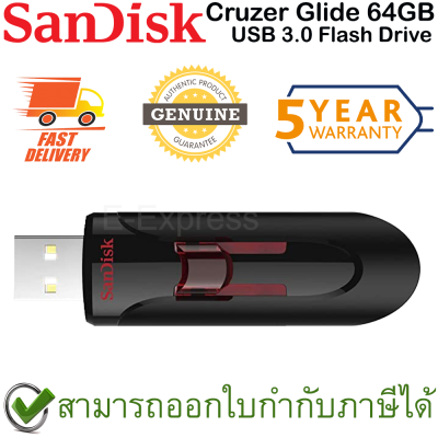 SanDisk Cruzer Glide USB 3.0 Flash Drive 64GB ของแท้ ประกันศูนย์ 5ปี