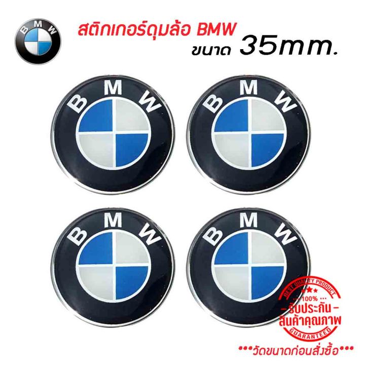 สติ๊กเกอร์ติดดุมล้อ-สติ๊กเกอร์เรซินโลโก้-bmw-ขนาด-35mm-1-ชุดมี-4ชิ้น