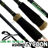 คันสปิ๋ว กราไฟท์ IM8 Ashino Tycoon Light Line wt. 10-20 lb