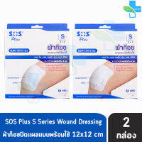 SOS Plus S3X3 ผ้าก๊อซปิดแผลพร้อมใช้ ขนาด 12X12CM ( 3แผ่น/กล่อง ) [ 2 กล่อง ]