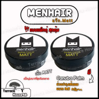 แว๊กเซ็ทผม แว๊กใส่ผม Wax Menhar แบบแพ็คคู่พร้อมส่วนลด จะเซ็ทผมตั้ง เซ็ทผมเพิ่มวอลลุ่ม เนื้อครีมเบาที่สุดในตลาด ขนาด50g